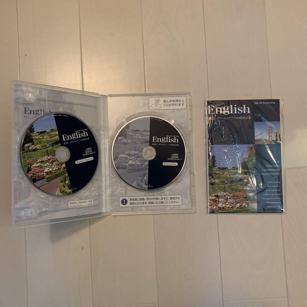 【裁断済】スピードラーニング 1〜48巻　全巻セット