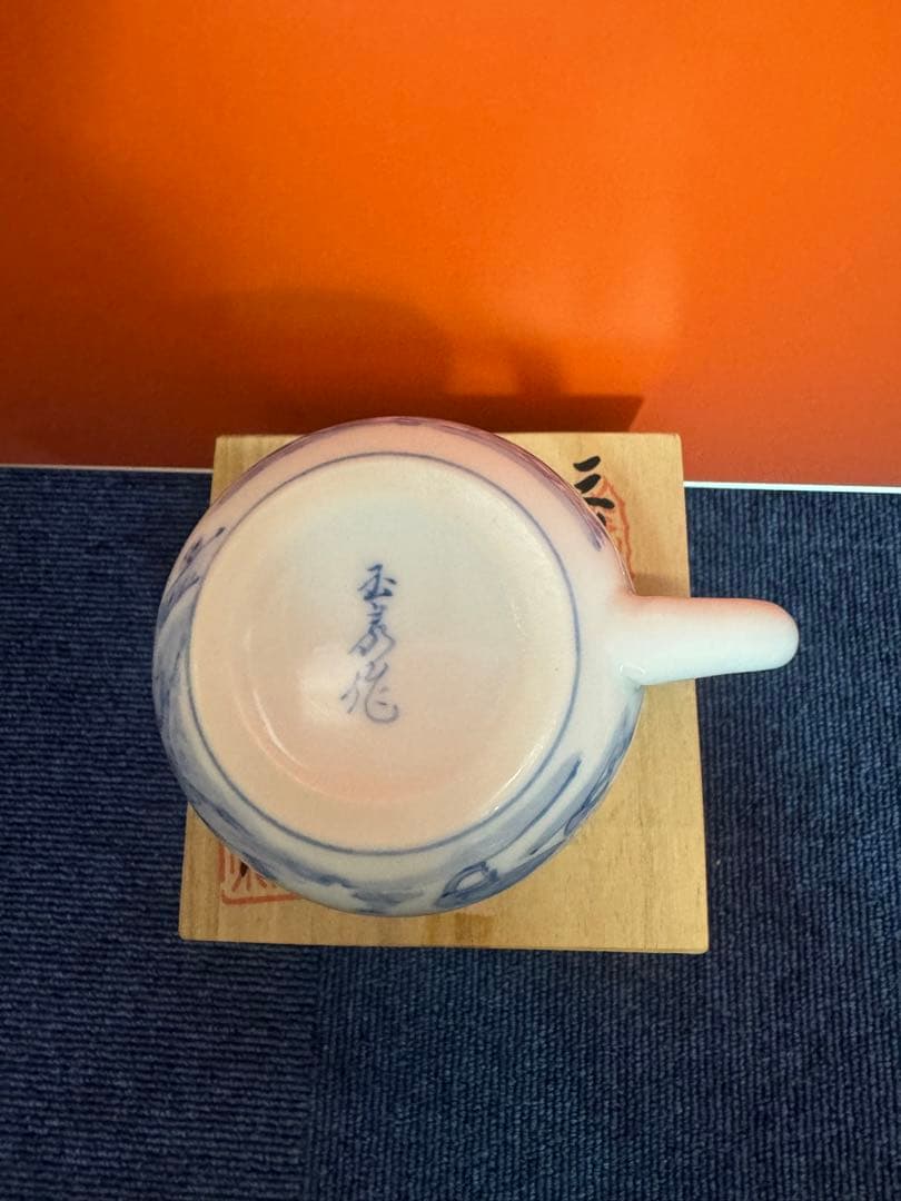 1976 三川内焼　玉泉作　唐子絵マグカップ　未使用