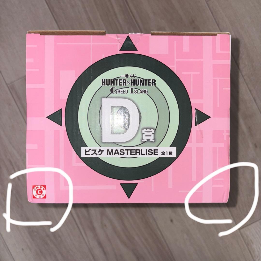 ハンターハンター 一番くじ フィギュアセット