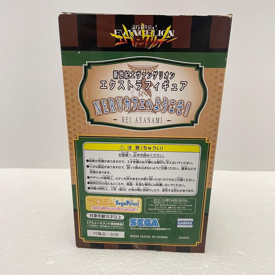 綾波レイ 新世紀エヴァンゲリオンエクストラフィギュアNERVカフェへようこそ!