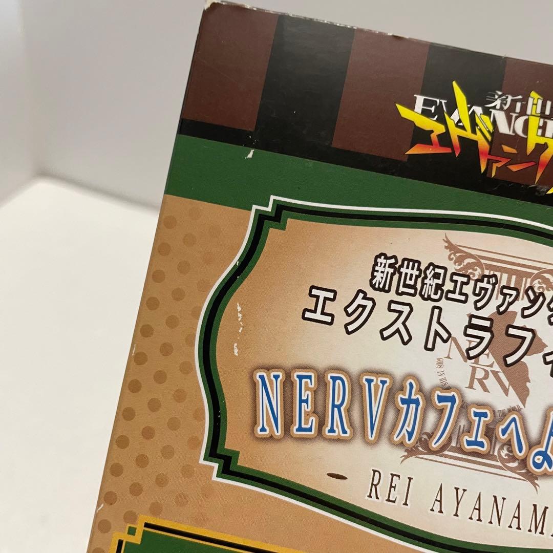 綾波レイ 新世紀エヴァンゲリオンエクストラフィギュアNERVカフェへようこそ!