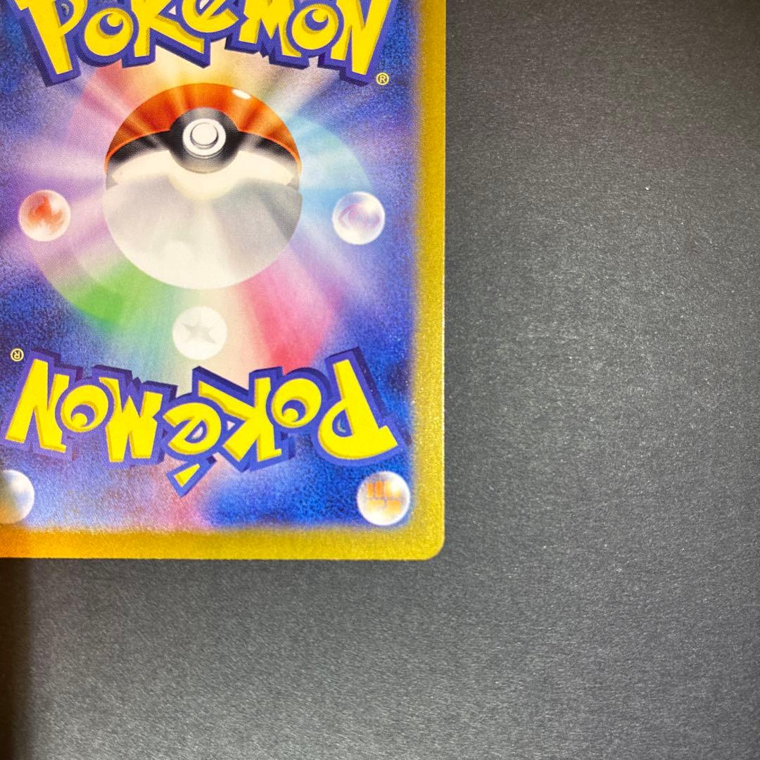 151 リザードンex SAR