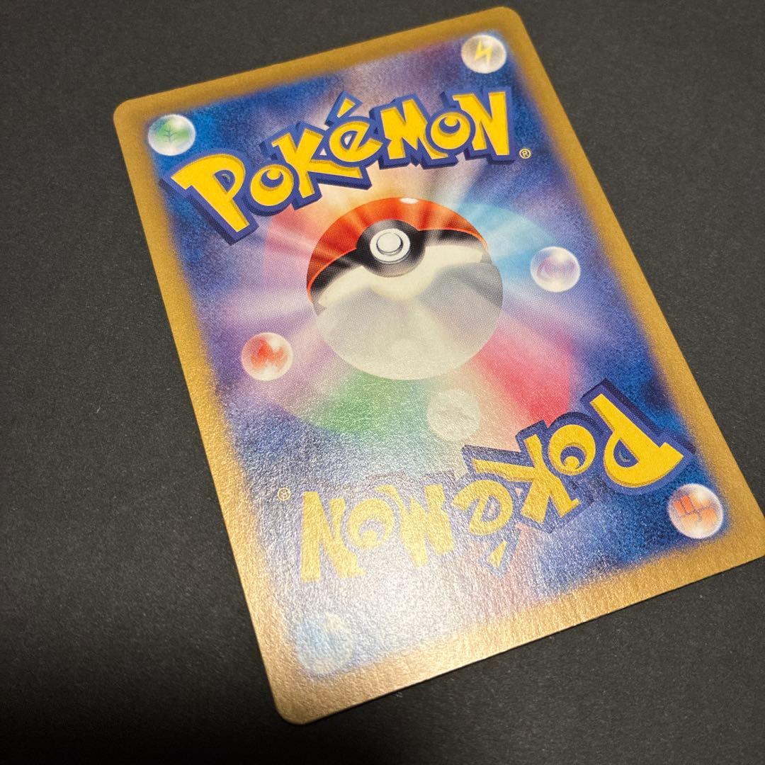 151 リザードンex SAR