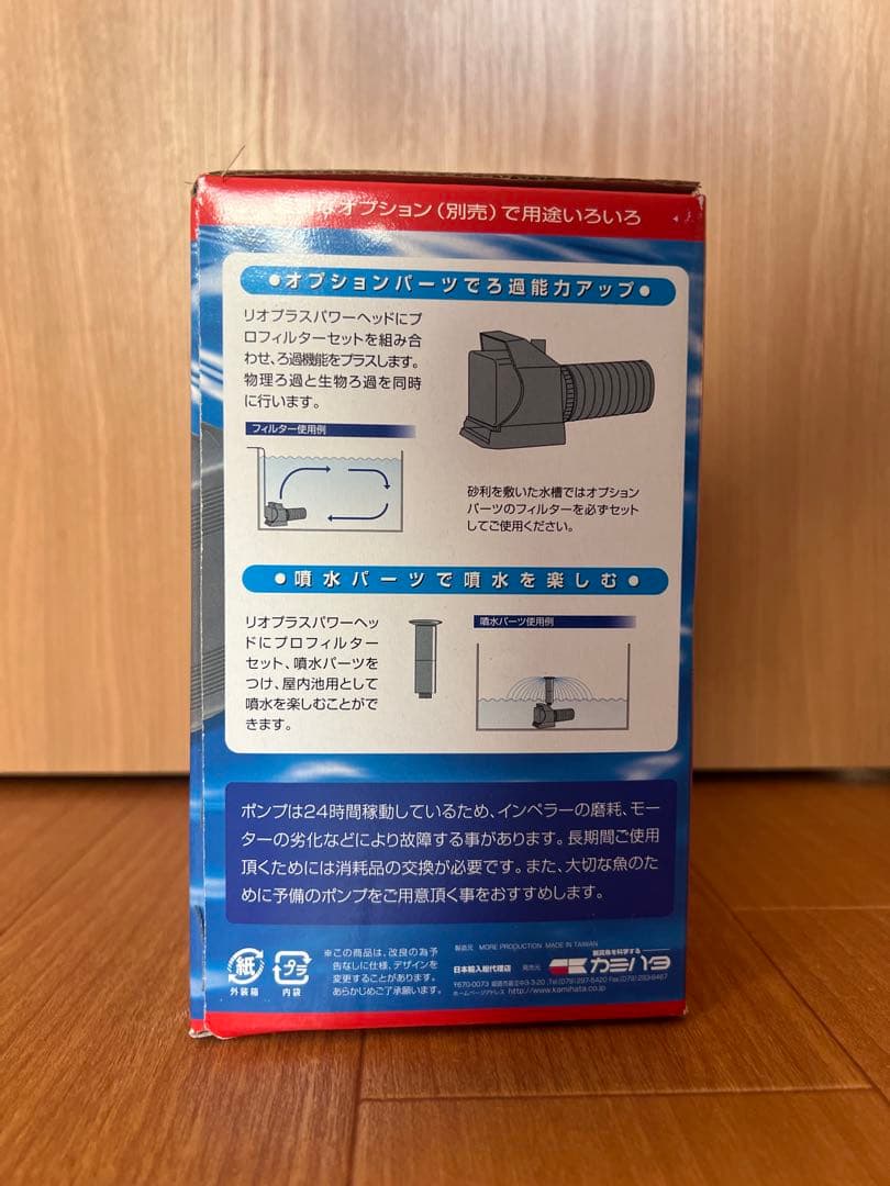 【とも】水中ポンプ カミハタ Rio+(リオプラス) 3100