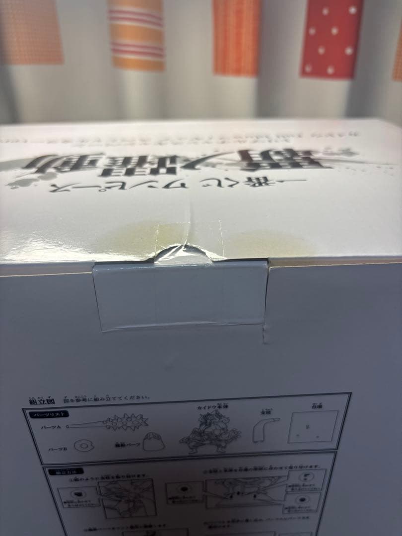 激レア　ワンピース　100体限定　　カイドウ　トリプルチャンス　覇の躍動