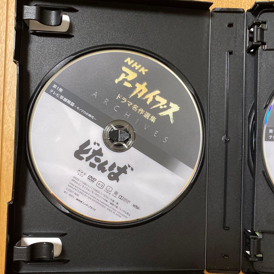 NHKアーカイブスドラマ名作選集 第1期テレビ草創期篇〜モノクロの時代〜