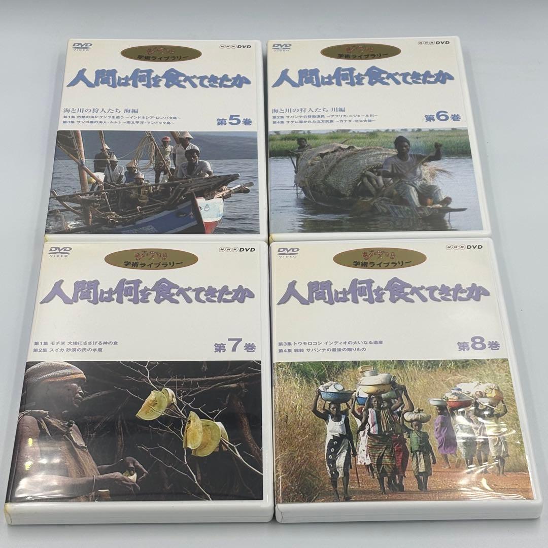 スタジオジブリ 人間は何を食べてきたか DVD 全8巻　宮崎駿　高畑勲 NHK
