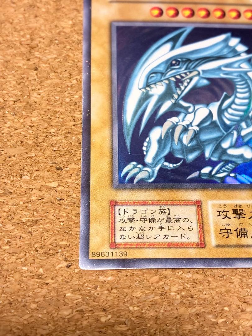 遊戯王OCG 初期カード　ブルーアイズ、ブラックマジシャンなどセット