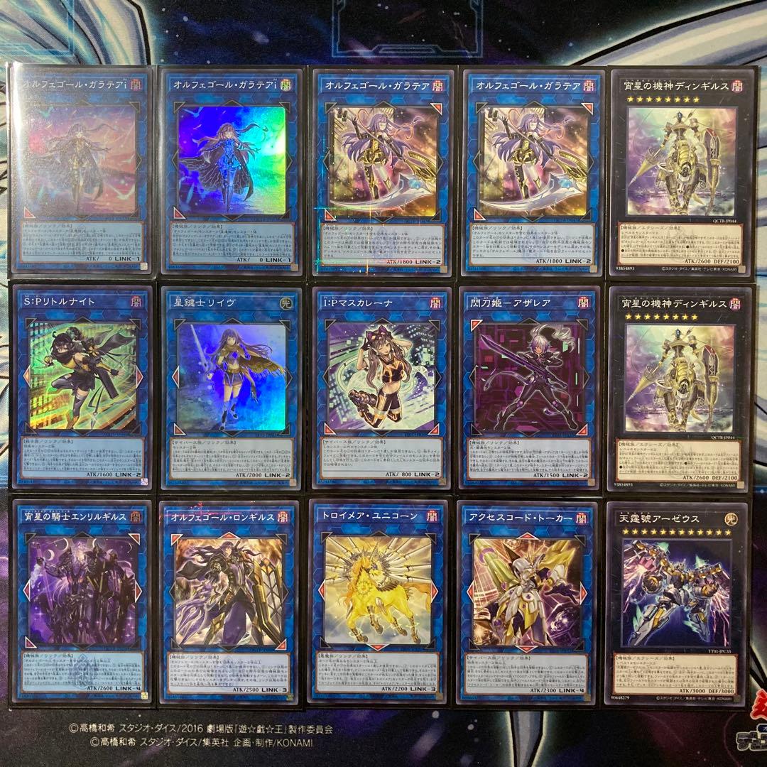 大会優勝ガチ構築済みデッキ 遊戯王 オルフェゴール デッキ デッキパーツ