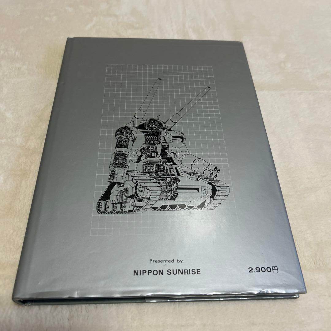 ガンダム記録全集+台本記録 セット