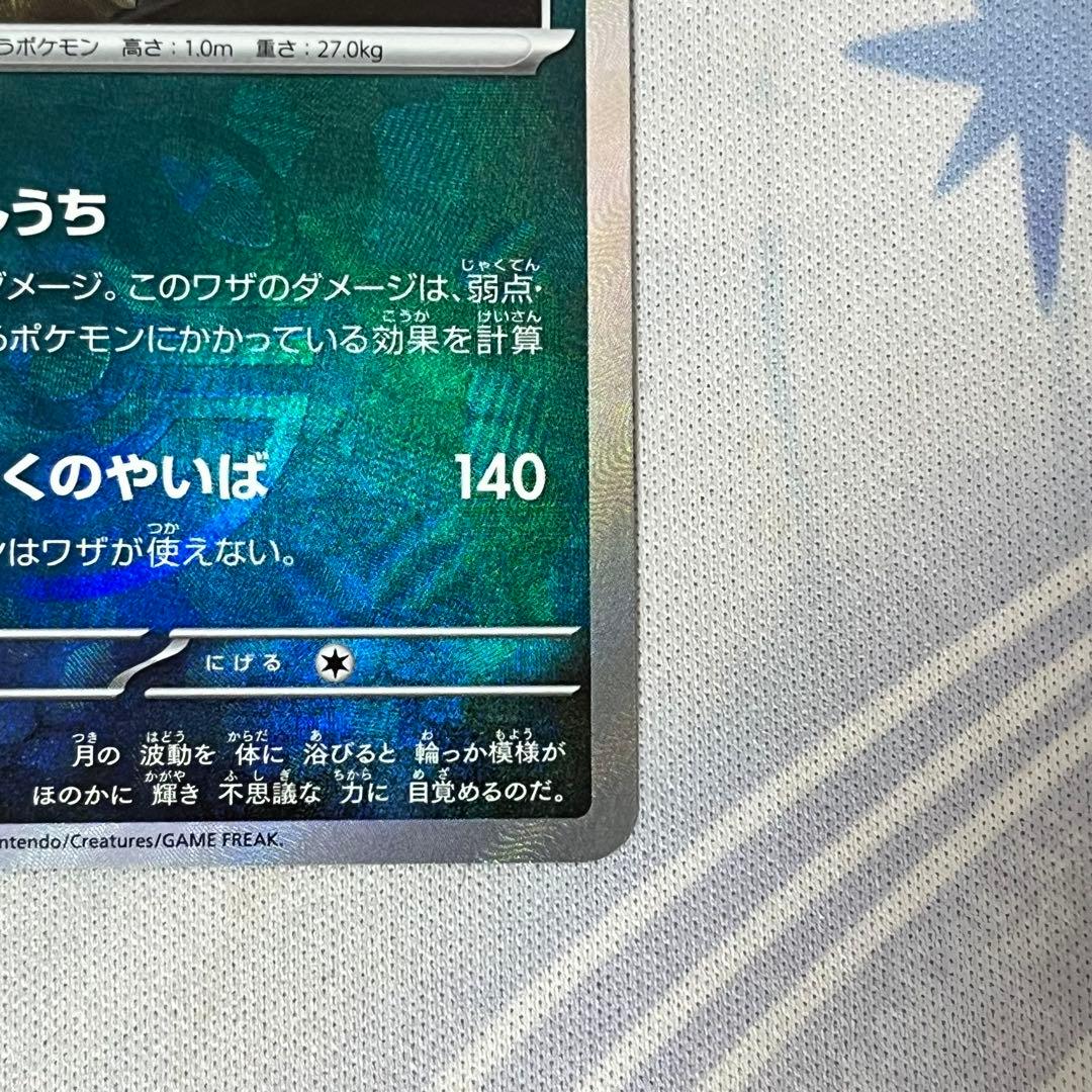 ブラッキー マスターボールミラー