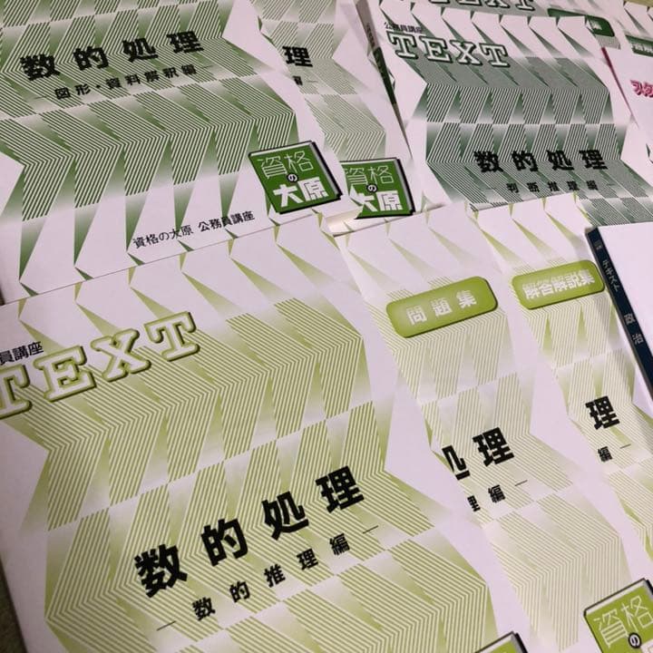 資格の大原 公務員受験対策