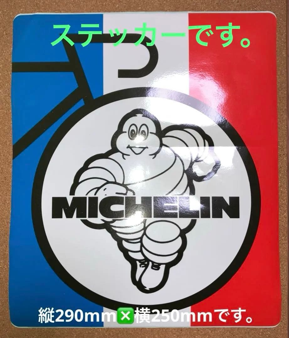 ミシュランホーロースチールプレート　+FBM2015とミシュランのステッカー2枚