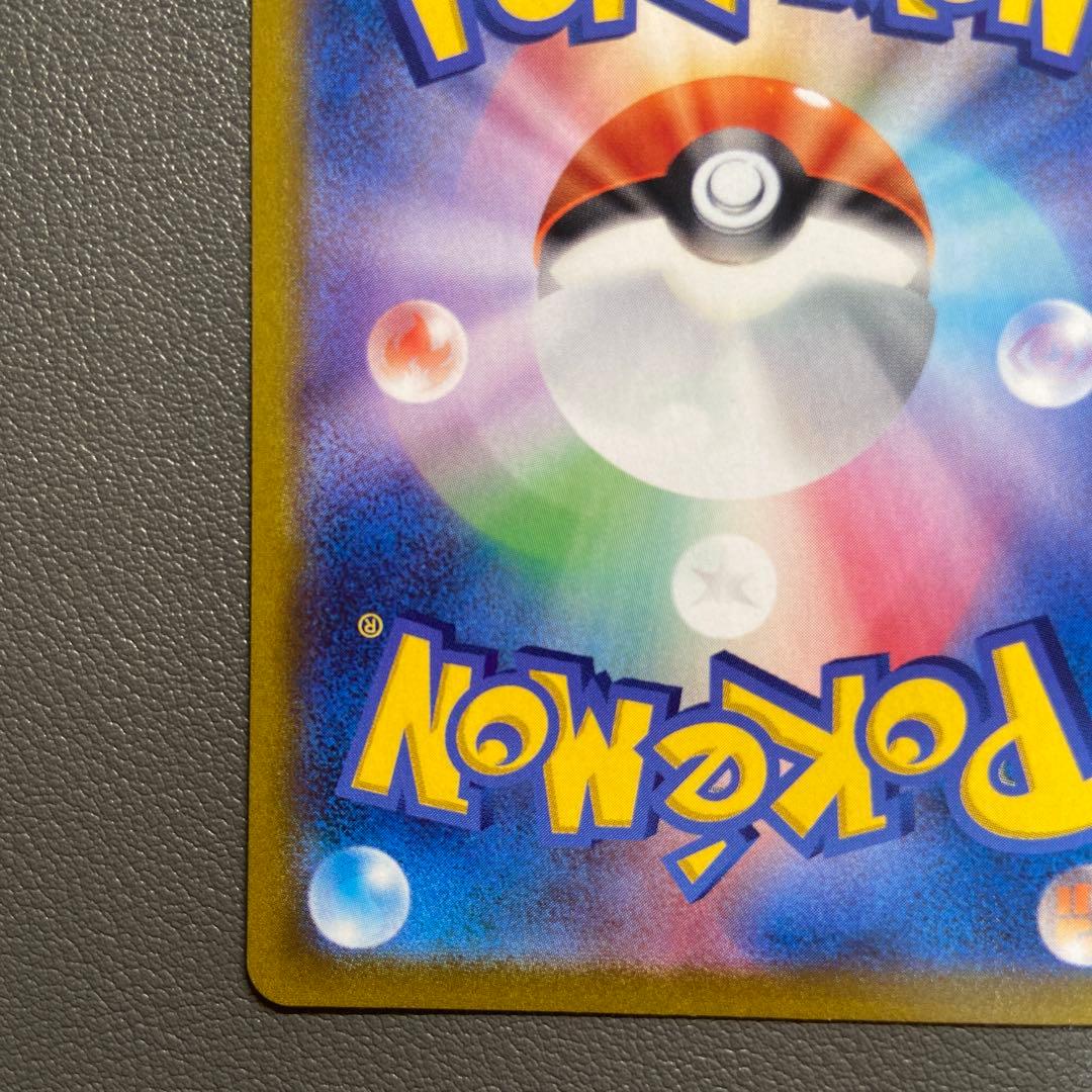 ポケモンカード アセロラの予感 SR 横線なし