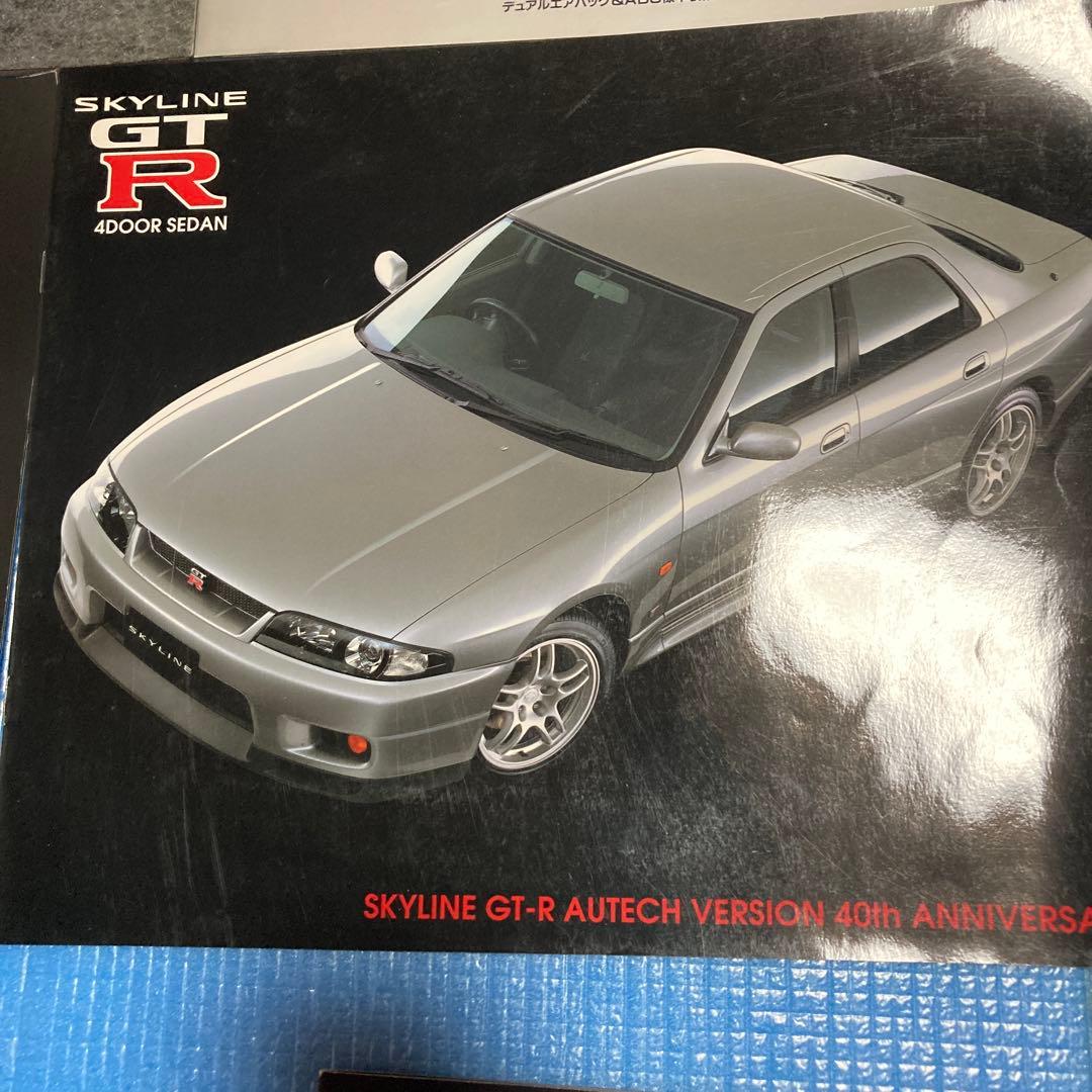 GT-R カタログなど