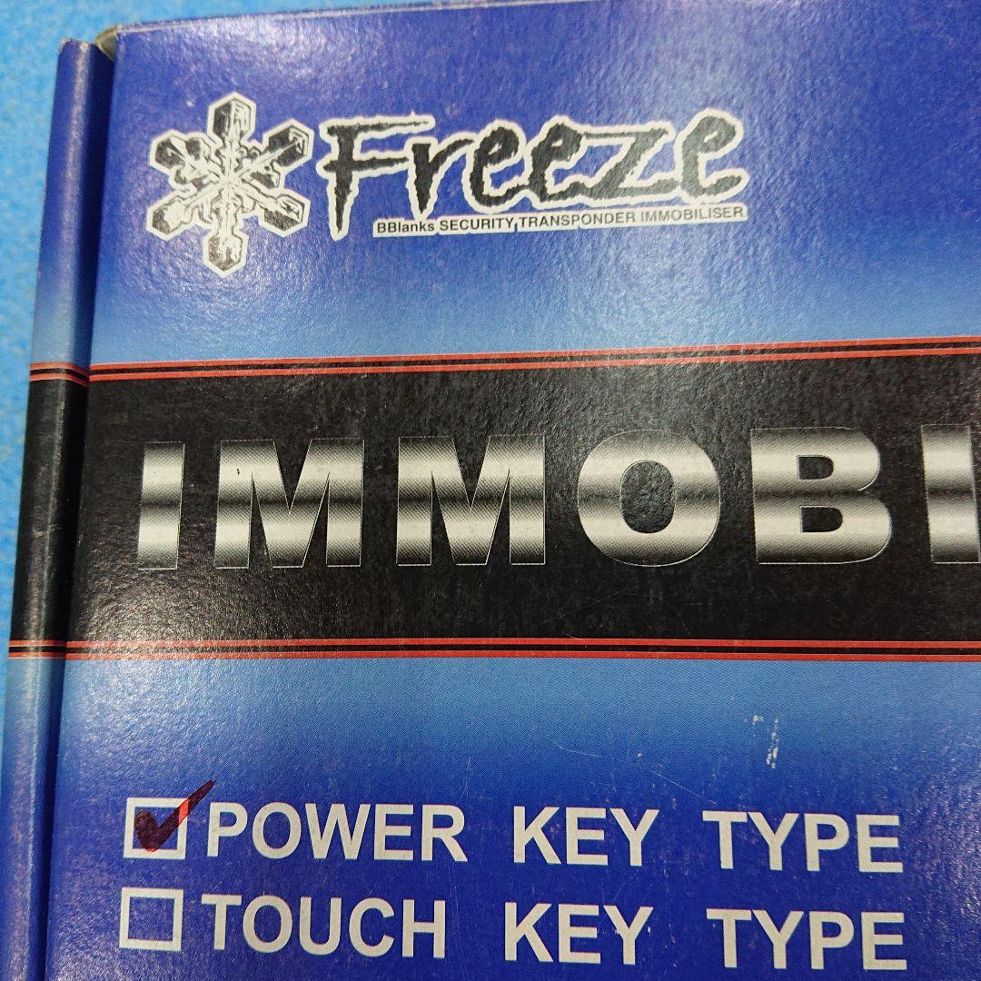 ランクル100 バーニーブランクス イモビライザー