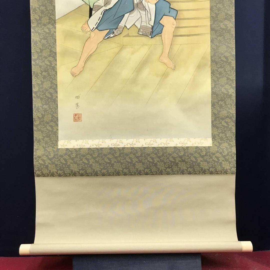 真作/栖雲/曾我兄弟の仇討ち/人物図/武者絵/掛軸/名家伝来/AK-777