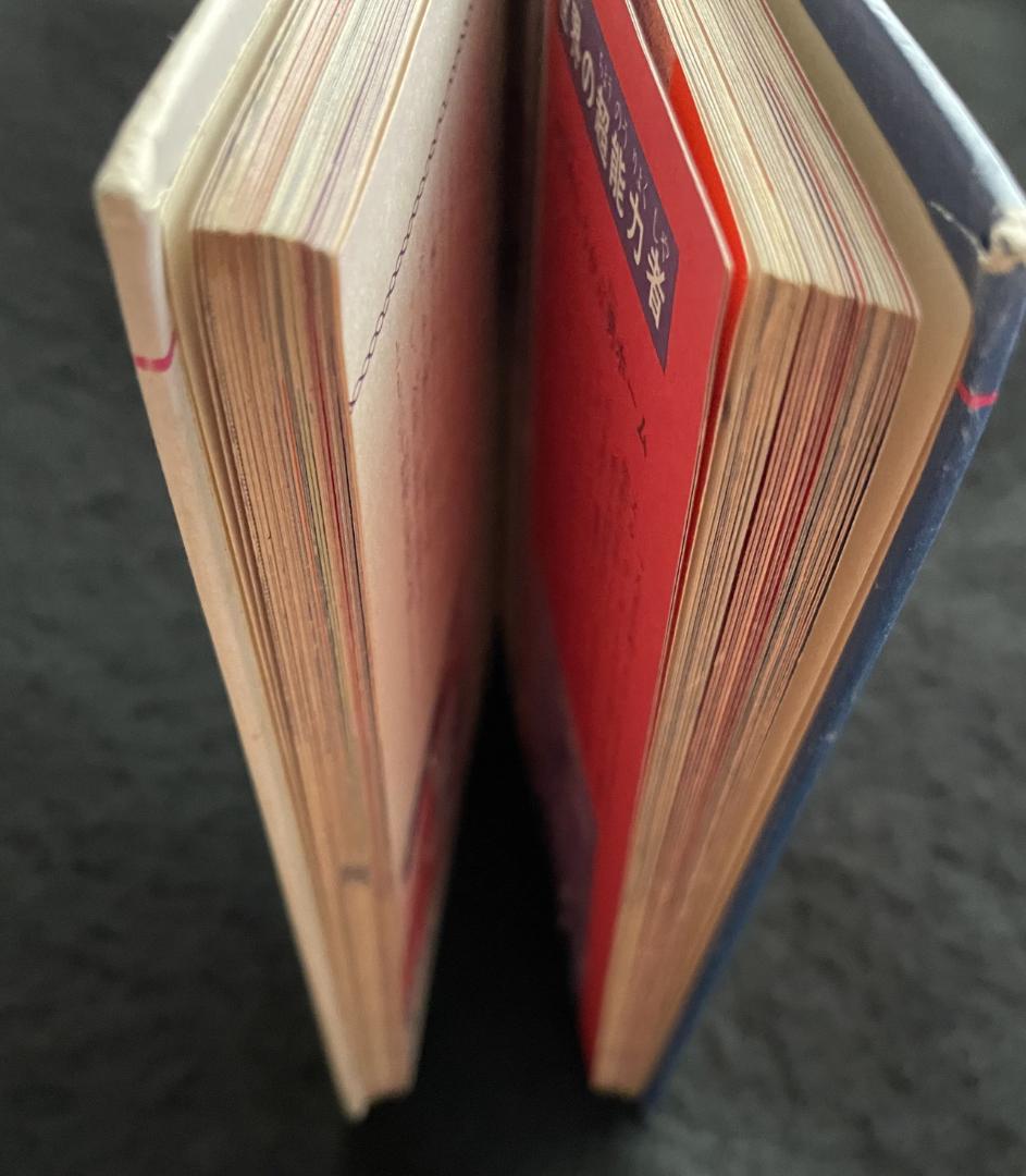 世界の超能力者 佐藤有文