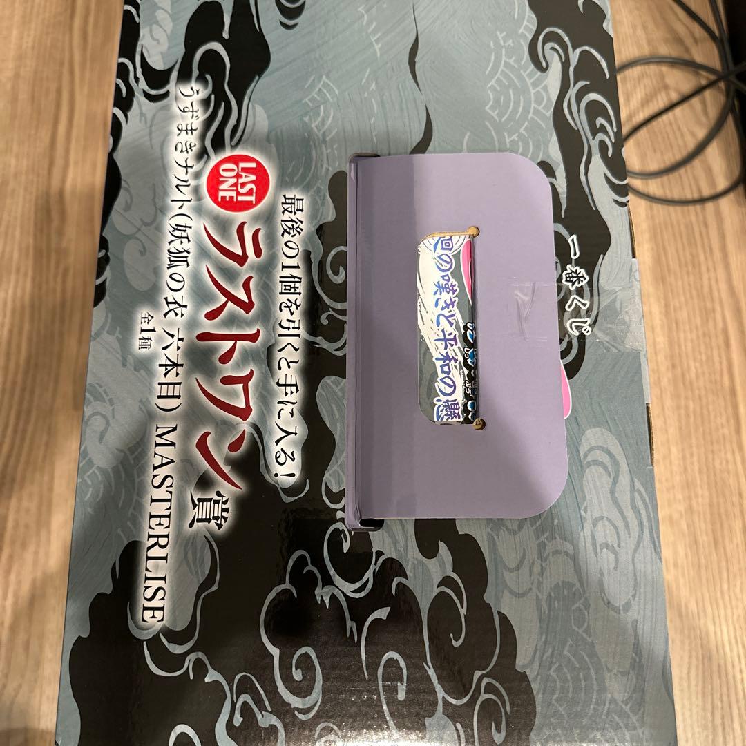 一番くじNARUTO ラストワン賞うずまきナルト(九尾の狐)MASTERLISE