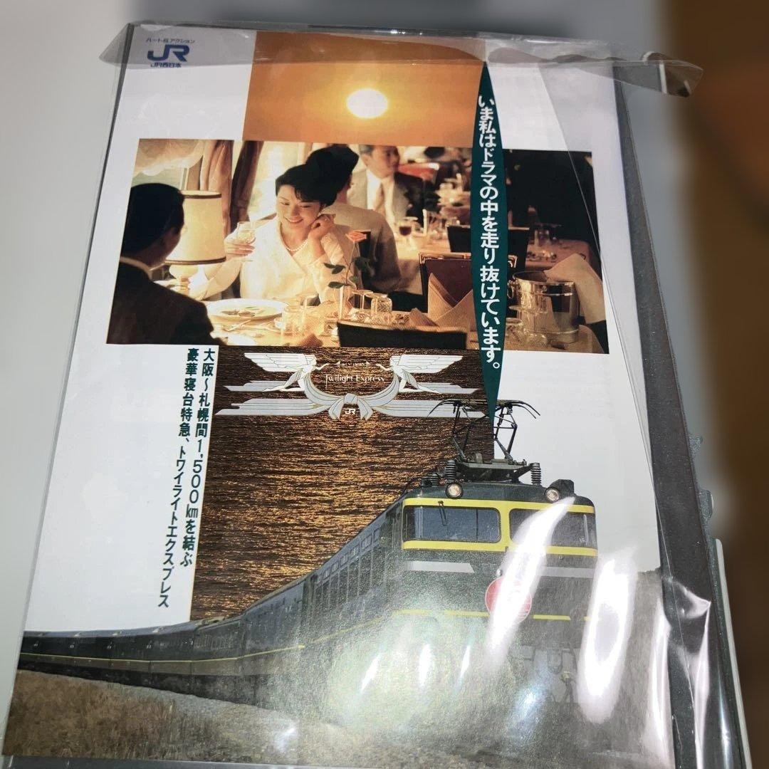 トミックス　92623 24系25形トワイライトエクスプレス