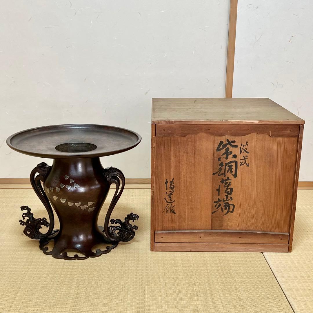 薄端　紫銅　華道　古流　花器　生花　花入れ　骨董