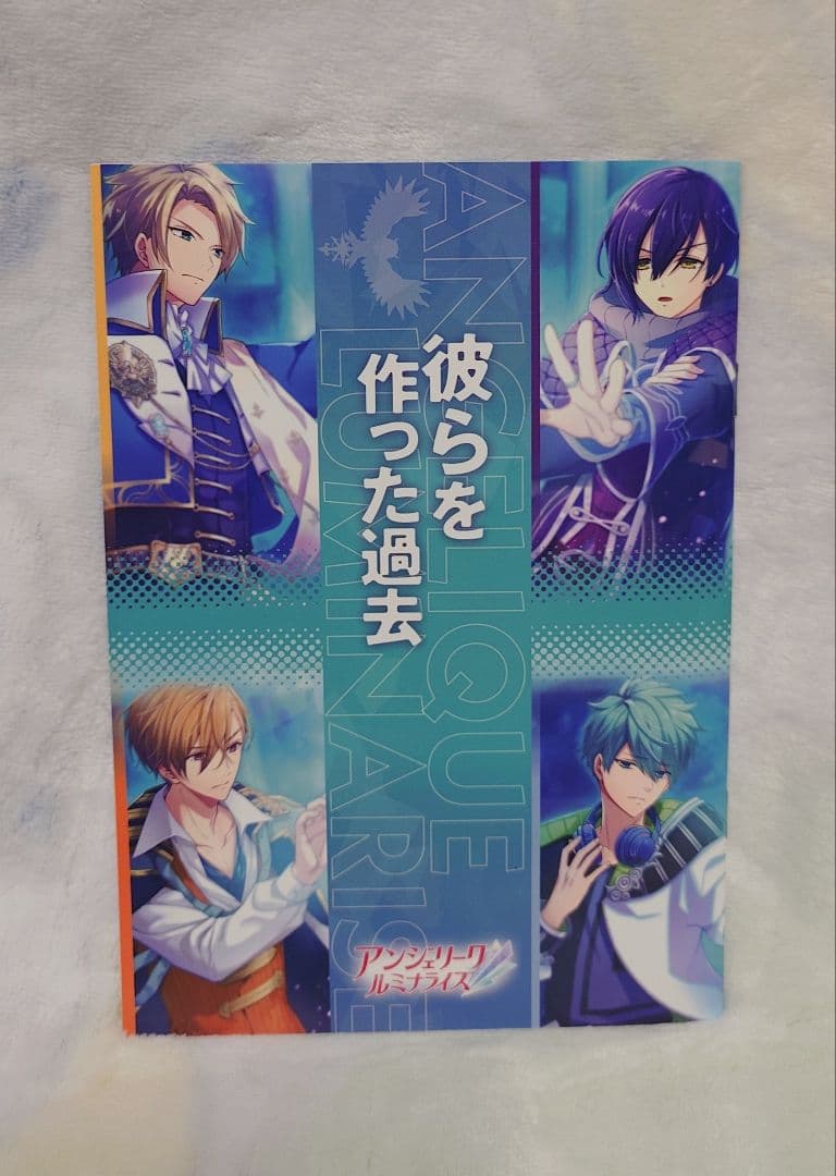 アンジェリーク ルミナライズ SS小冊子【6冊セット】#アンミナ#フロステ