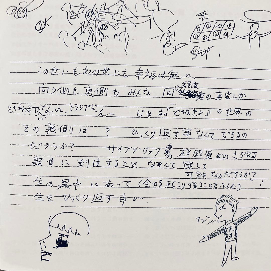 PSF 角谷美知夫 腐っていくテレパシーズ 帯付き CD ノイズ サイケ