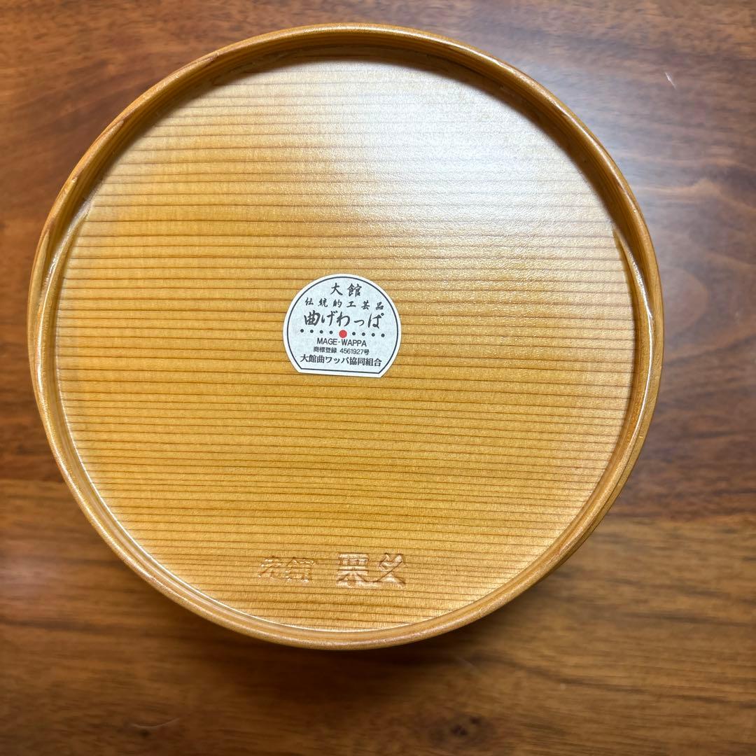 栗久 栗盛俊二 曲げわっぱ 大館サラダボウル2個