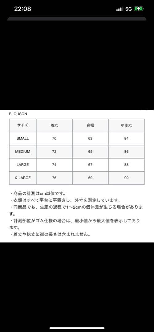 FCRB 24ss paperboy TRAINING PISTE M 新品
