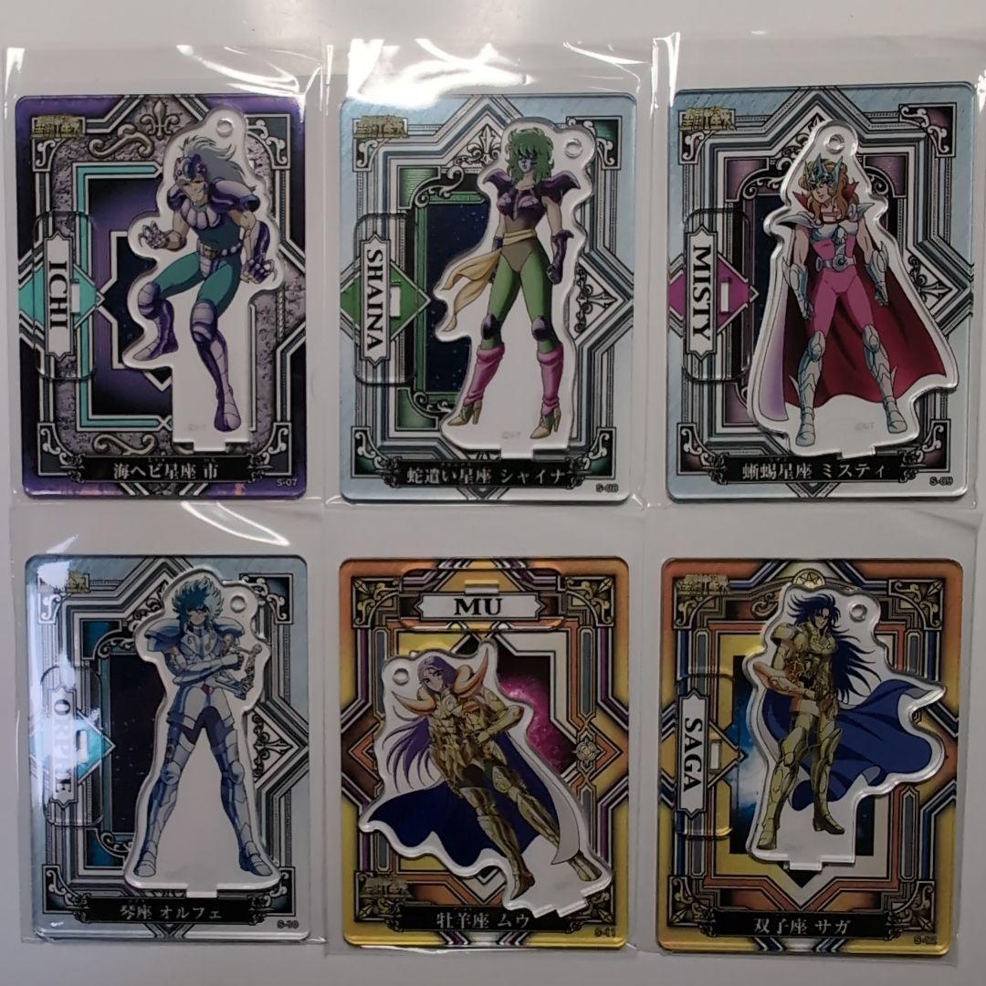 聖闘士星矢　アクリルdeカード 2弾　全25種