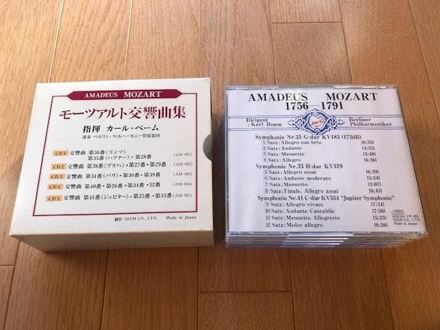 カールベーム モーツァルト交響曲集 5CD ベルリンフィル いna5047