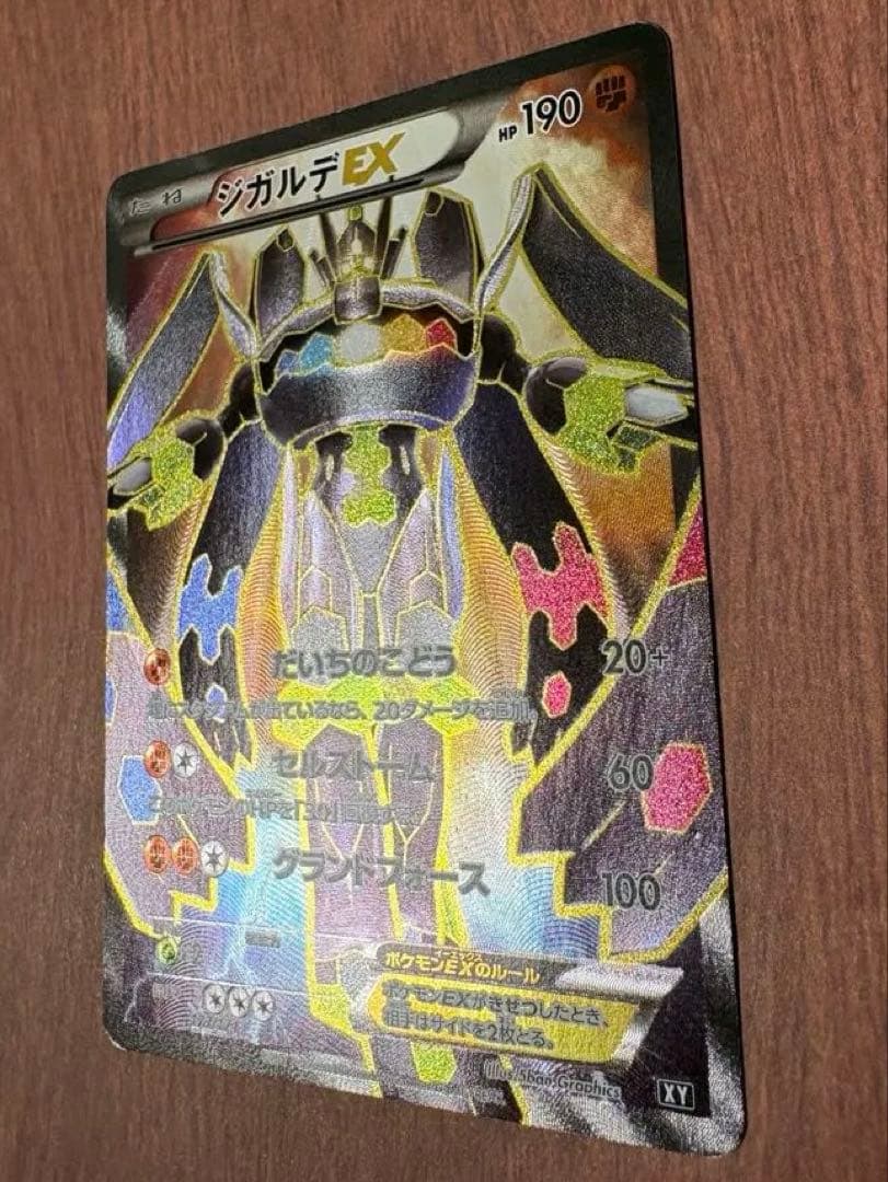 さ*さ様 ジガルデEX XY 177/171