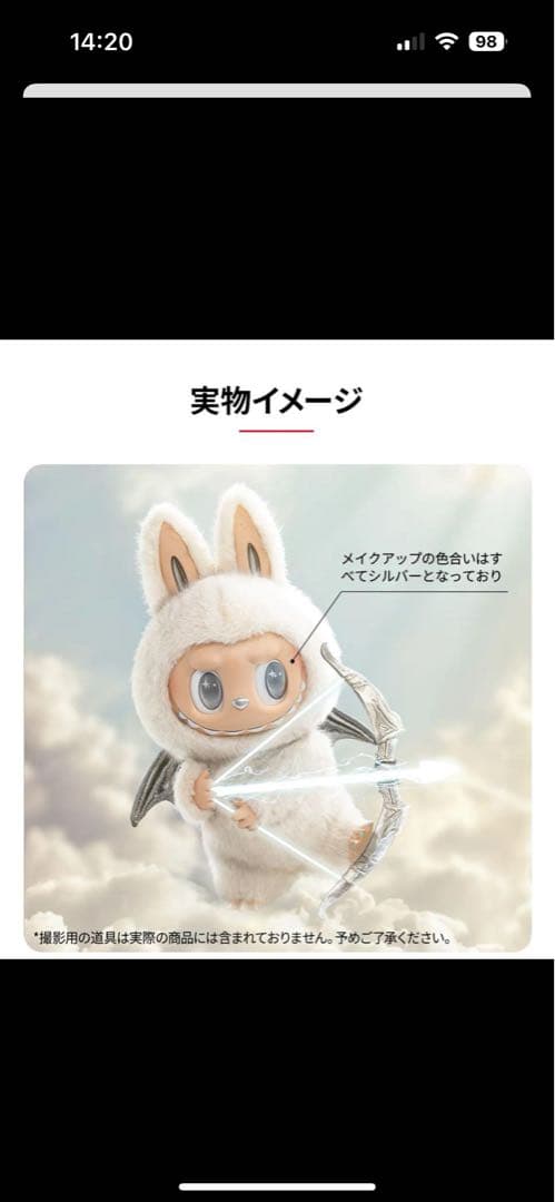 正規品⭐︎ANGEL IN CLOUDS ぬいぐるみ本体