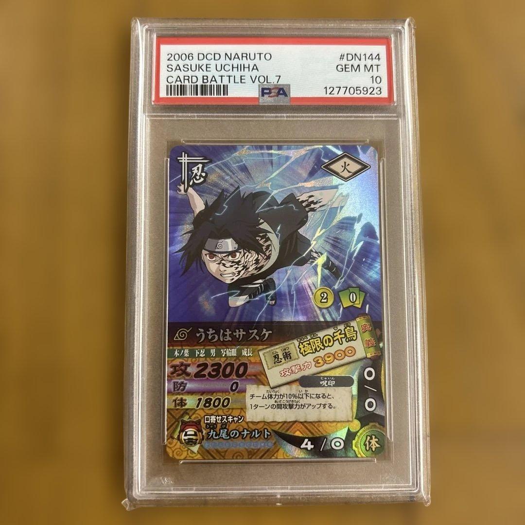 PSA10 うちはサスケ ナルティメットカードバトル