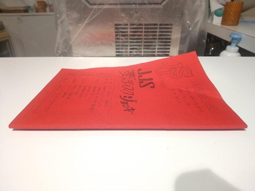 ジャニーズジュニア 放送台本 アイドル 板野としお 林正明 畠山昌久 直筆サイン