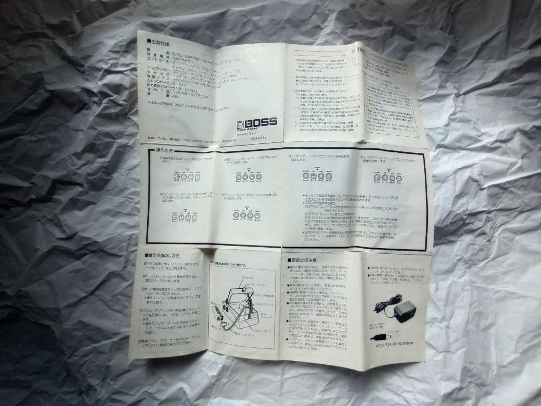 BOSS CH-1 SUPER Chorus ボス　スーパーコーラス