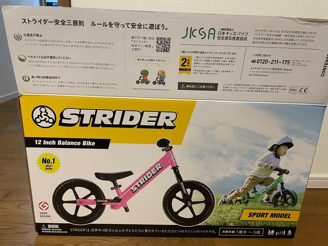 ストライダー　スポーツモデル　ピンク 12インチ