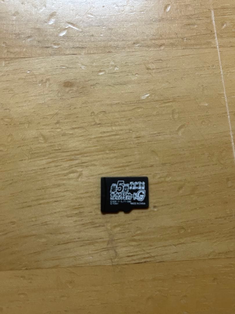 初版 動作確認済み(拡張カード5章 )セット オレ カンペキデバイスG