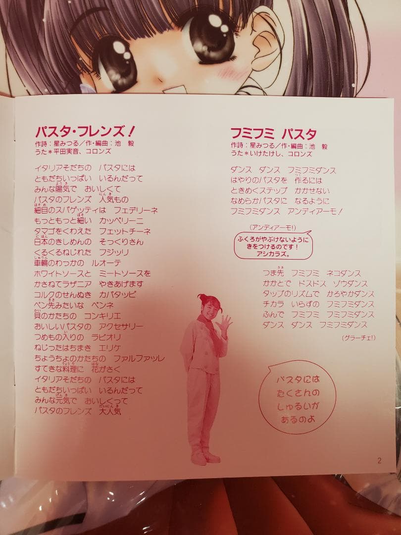 ひとりでできるもん！　パスタ・フレンズ！　サンタはいるの？　NHK