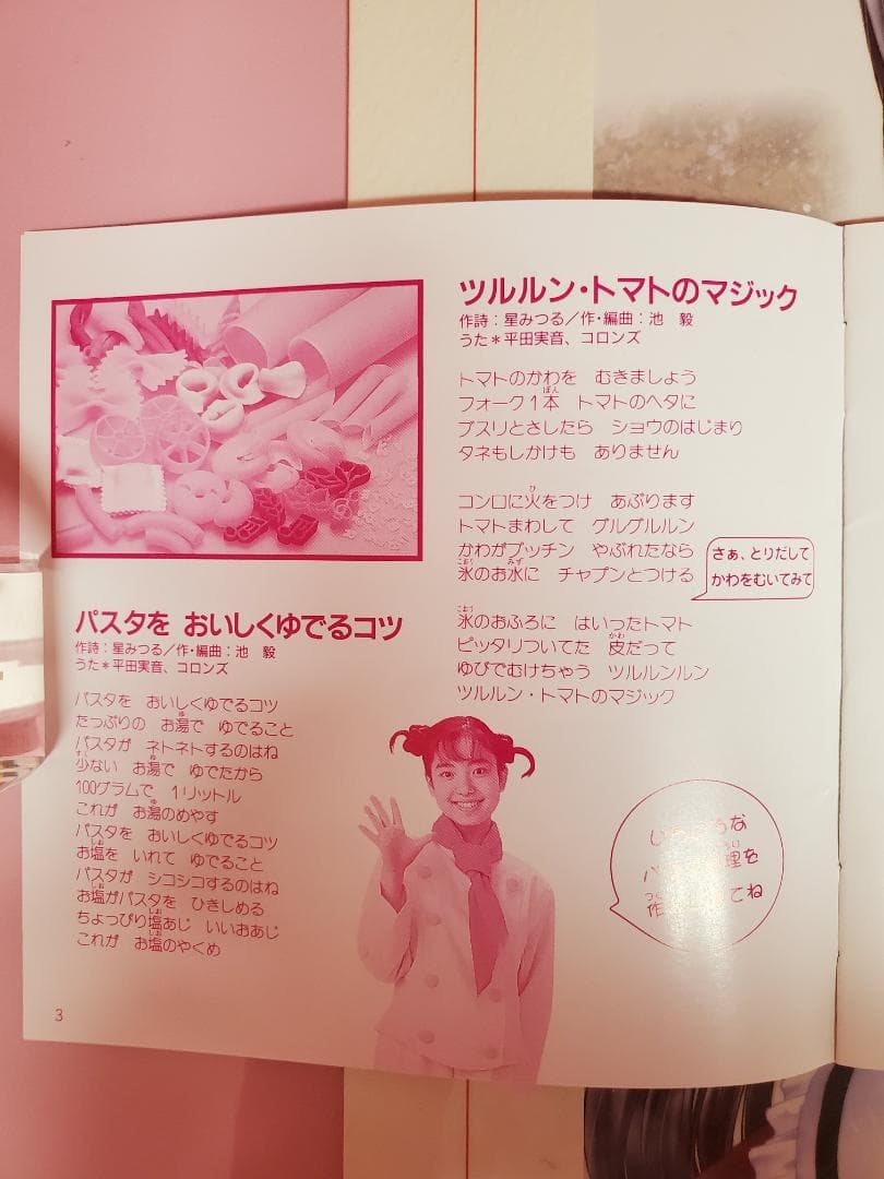 ひとりでできるもん！　パスタ・フレンズ！　サンタはいるの？　NHK