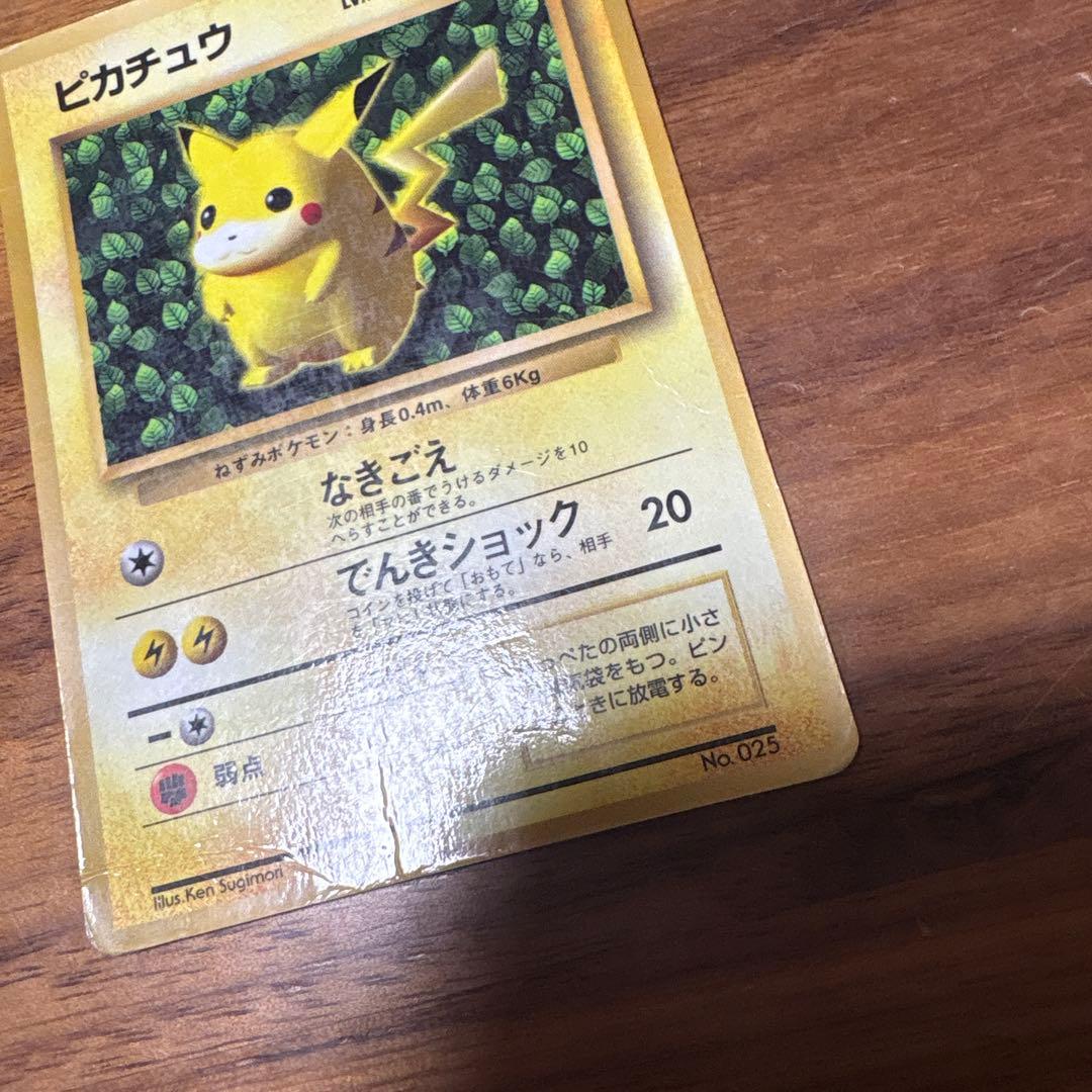 ピカチュウ　プロモ　コロコロ　旧裏　光沢あり　ken sugimori 誤表記