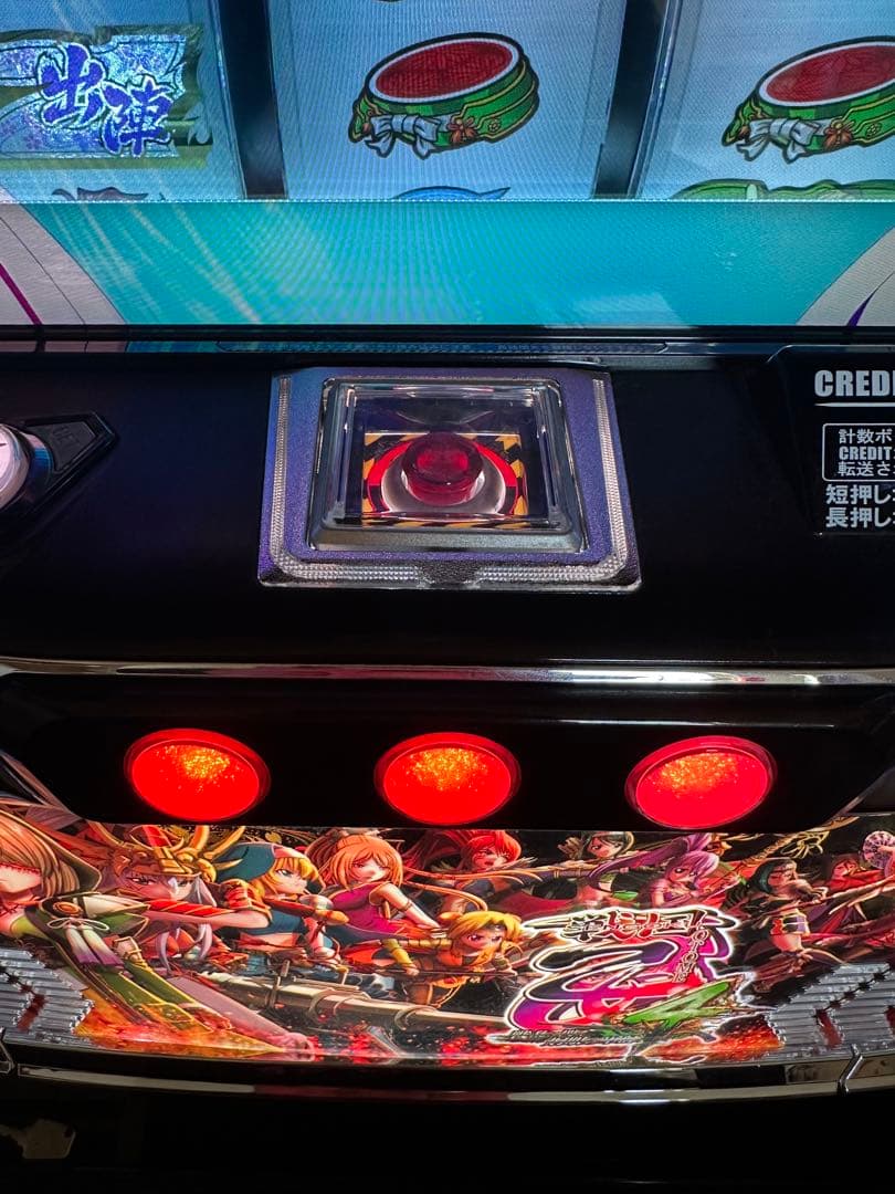 スマスロ実機戦国乙女4