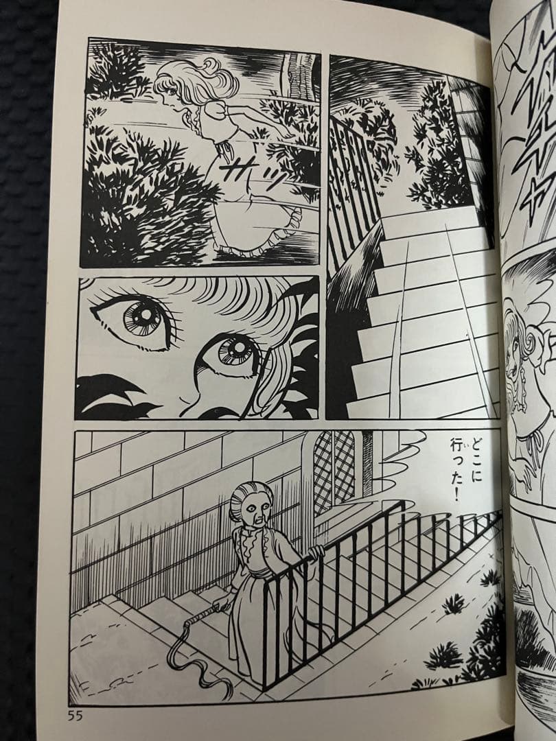 蛇女ゴーゴン　五島慎太郎