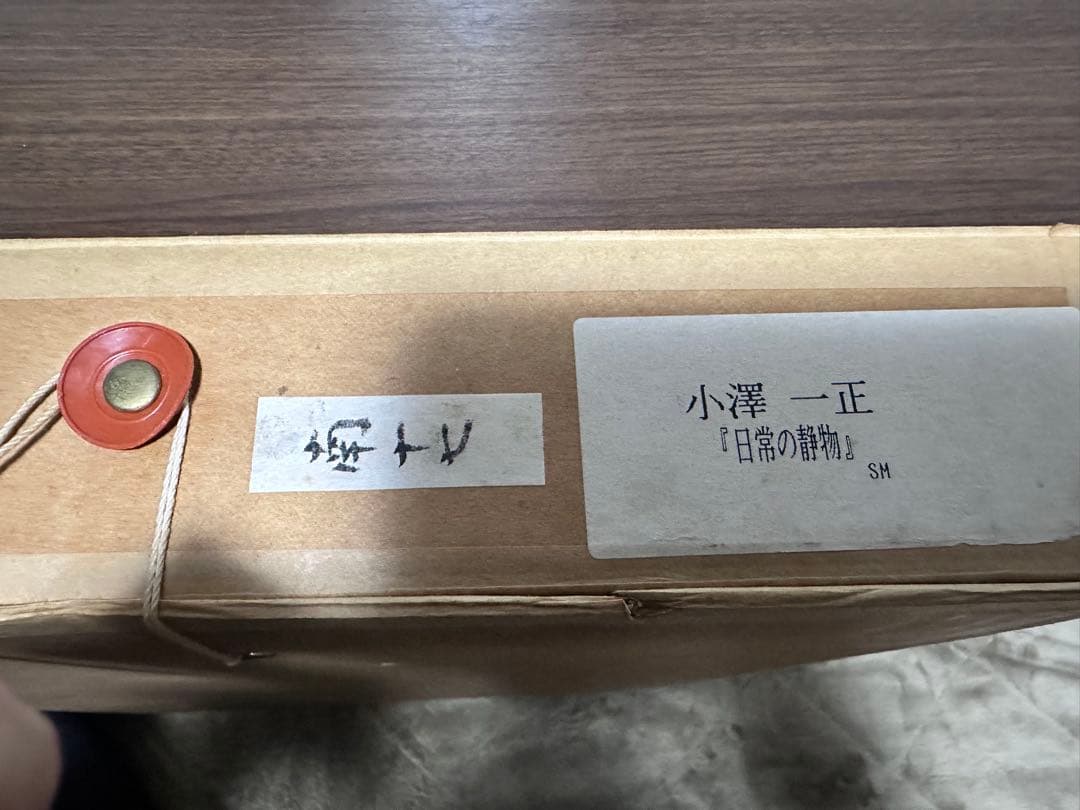 真作　小澤一正「日常の静物」1994年作　油彩サムホール　写実　リアリズム　額装