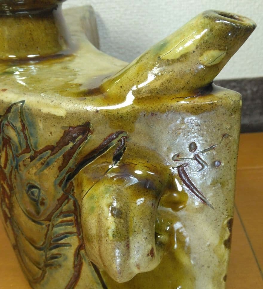 人間国宝 金城次郎 魚海老紋抱瓶 栞 共箱(本人書付) 壷屋焼 やちむん 大きい