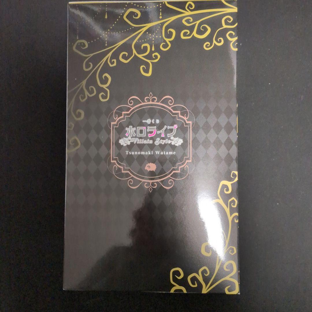 一番くじ ホロライブ 角巻わため フィギュア他セット