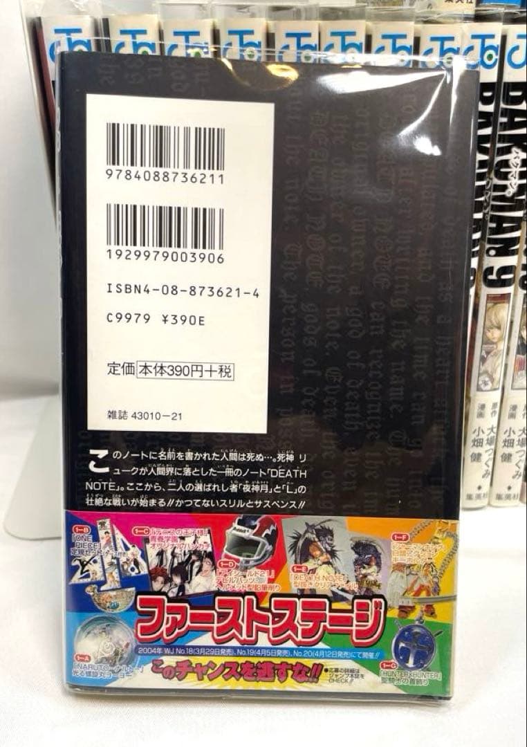 【全巻初版・帯・冊子付】小畑健×大場つぐみ 作品豪華セット