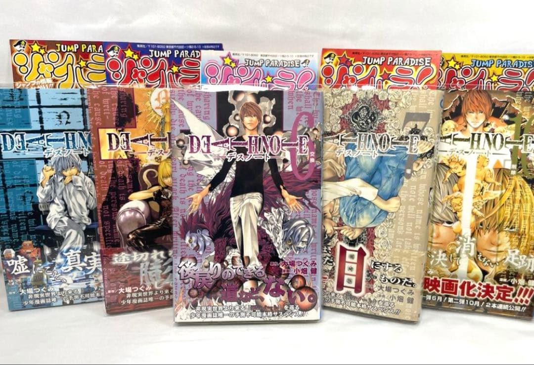 【全巻初版・帯・冊子付】小畑健×大場つぐみ 作品豪華セット