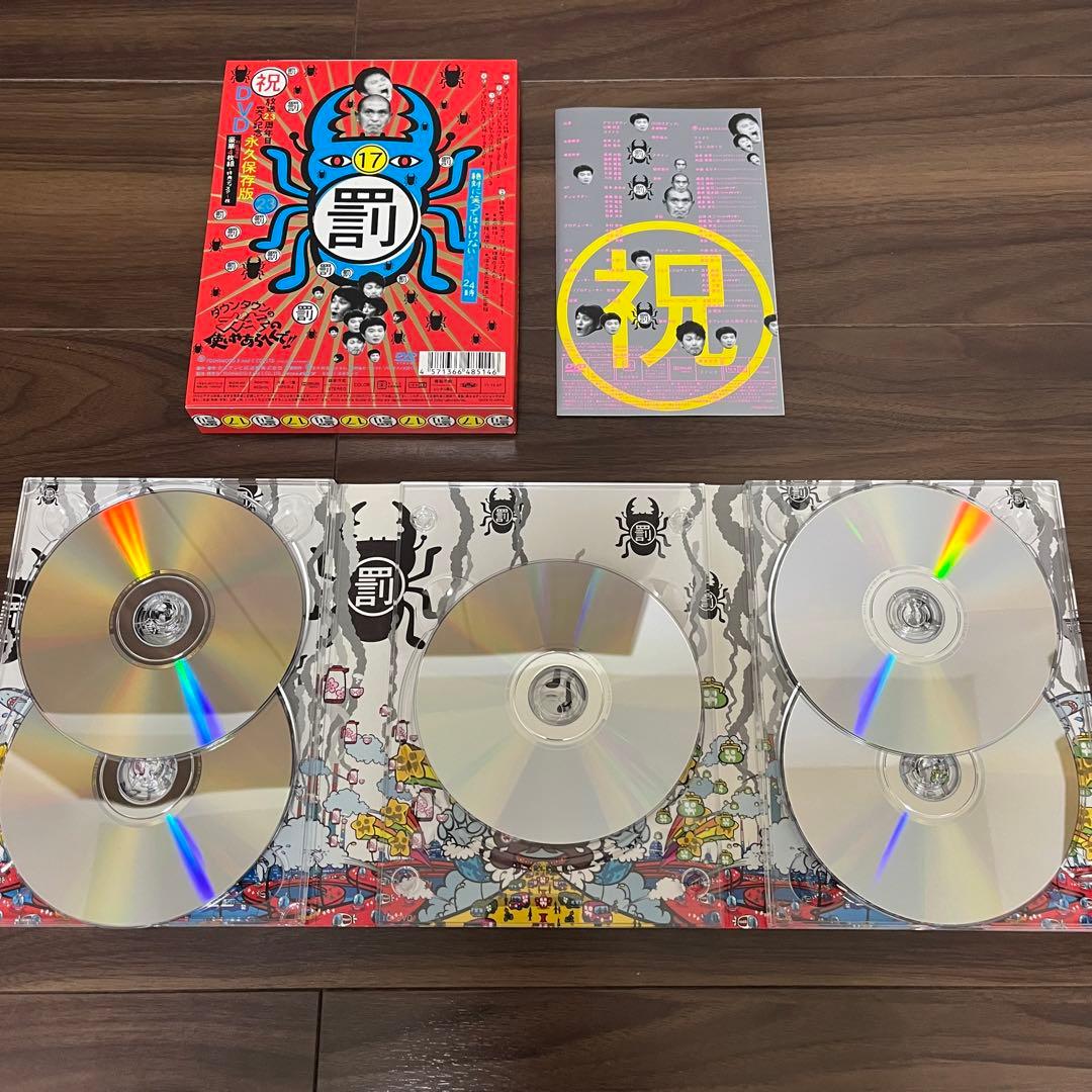 【美品DVD】ガキの使い 17タイトルセット（ダウンタウン 松本人志）