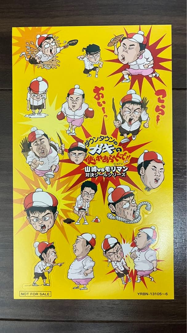 【美品DVD】ガキの使い 17タイトルセット（ダウンタウン 松本人志）